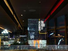 -恰餐厅及酒吧CHAR Bar & Grill(北京三里屯洲际店)