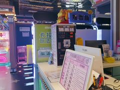 -反斗乐园(领展中心城店)