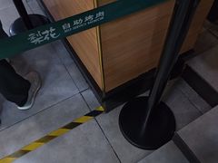 -梨花自助烤肉(乐宾店)