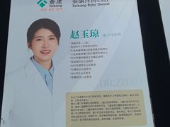 -泰康拜博口腔·二级专科医院(种植·正畸·修复·联合中心)