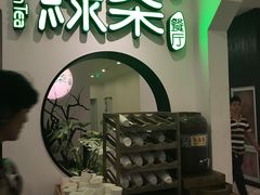门面-绿茶餐厅(西单老佛爷店)