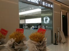 -留白时间(苏宁广场B区店)