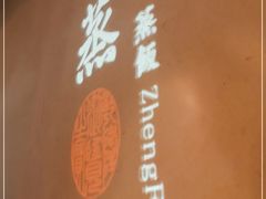 -虫二酒肆(美罗城店)