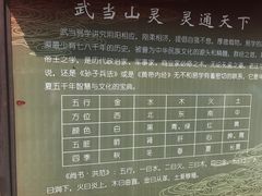 -武当山风景区-太子坡