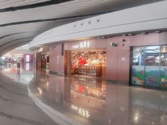 -全聚德(大兴国际机场店)