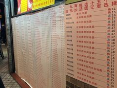 菜单-百花传统甜品店(原址店)