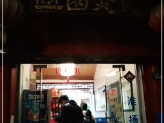 门面-壶园美食·淮扬菜(东圈门店)