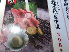 -萤初高端日料王(曲江银泰店)