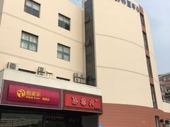-贵都邻里中心