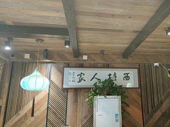 -西塘人家•黑金冠本地好店