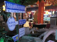 -和源祥·日照菜扛把子(万平口一店)