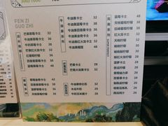 菜单-野萃山·潮汕厚果汁(十亩地店)