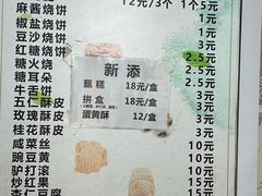 -满记烧饼(牛街东里小区一区店)