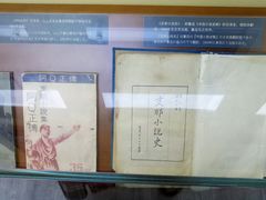 -上海鲁迅故居