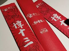 -谭十三南昌大排档(船山路总店)