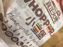 -汉堡王(大连柏威年餐厅店)