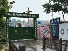 -牛武士寿喜烧·和牛火锅自助(全球首店)
