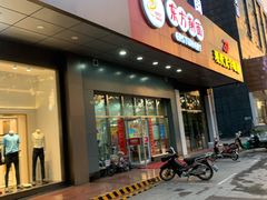 门面-东方削面(市政府店)
