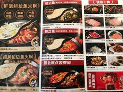 -新辣道鱼火锅(领展购物广场·中关村店)