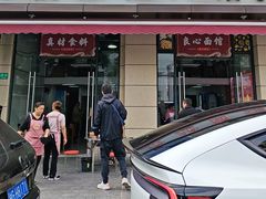 -俊杰拉面馆