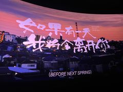 -英皇电影城(英皇集团中心IMAX店)
