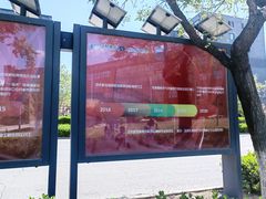 -中关村生命科学园