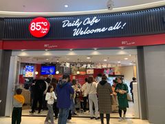 门面-85度C(南京龙江店)