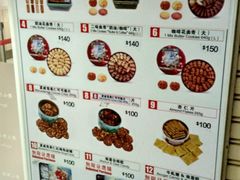 新价钱表-珍妮曲奇聪明小熊(尖沙咀店)