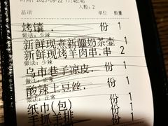 -那时新疆·若羌(经纬汇店)