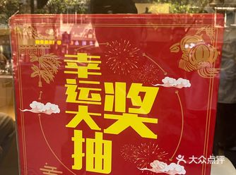 愚园路打工人午餐青山拉面 抽奖活动