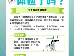 -天津大学爱尔眼科医院(天津院区)