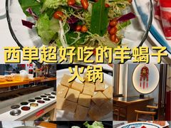 -鸿运诚羊蝎子·火锅(西单店)