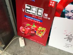 -鲜丰水果(杭州庆春银泰店)