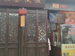 -粗茶淡饭(东关街店)