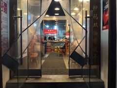 门面-刘氏三和面馆