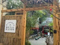 -Metal hands·铁手咖啡