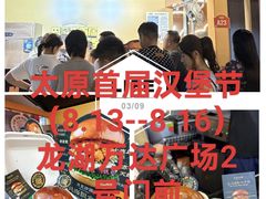 -万达广场(龙湖店)