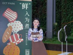 -OCT PARK欢乐时光