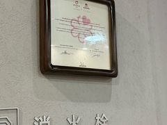 -永丰面馆(汉口路店)