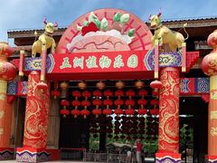 -南宫五洲植物乐园