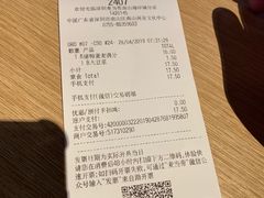 账单-麦当劳(海岸城店)