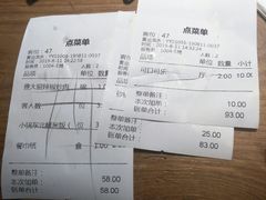 账单-费大厨辣椒炒肉(吉联MALL店)