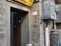 -后海16号·北京私房菜