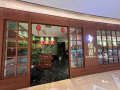 -蝶园·装修中(BFC外滩金融中心店)