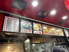 -清泉阁包子铺(中山路店)