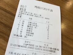 账单-鴻瑞興面馆(保利时光里店)