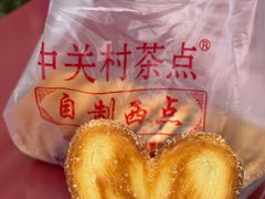 -中关村茶点