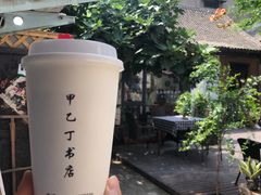 -甲乙丁書店·书茶咖·四合院
