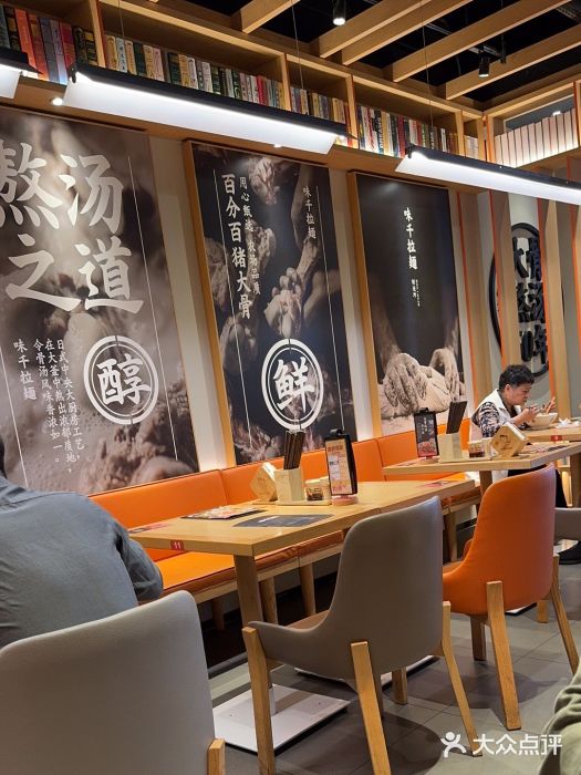 味千拉面(惠州文昌一路分店)图片