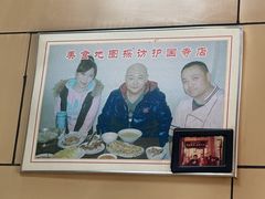 -宝光熏肉鞋底火烧(新街口店)